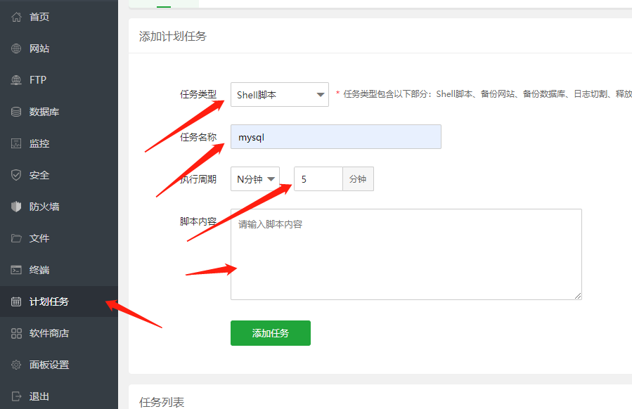监控mysql是否运行并重新启动