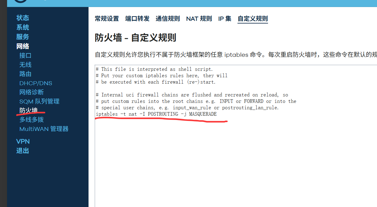解决OpenWRT作为旁路由无网站的问题