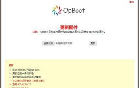 华硕路由器刷OPENWRT教程