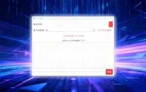 网易云音乐解锁工具：ncmppGui