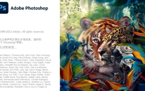 adobe Photoshop 2024(v25.00)正式版