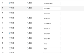finaluser 1.16 wordpress用户中心