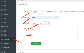 监控mysql是否运行并重新启动