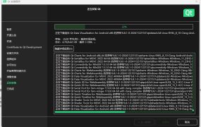 QT 在线安装速度慢解决⽅案